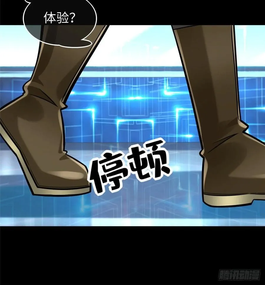 第55话：机甲训练馆 第36页