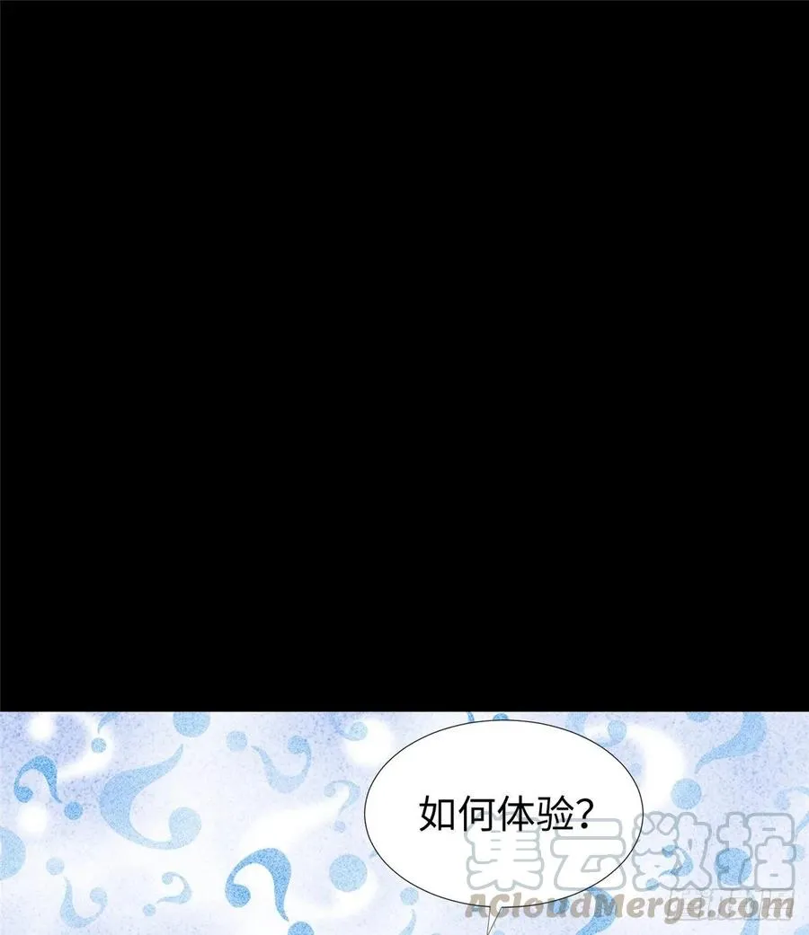 第55话：机甲训练馆 第37页