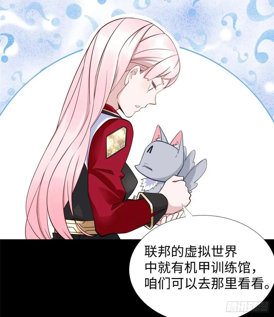 第55话：机甲训练馆 第38页