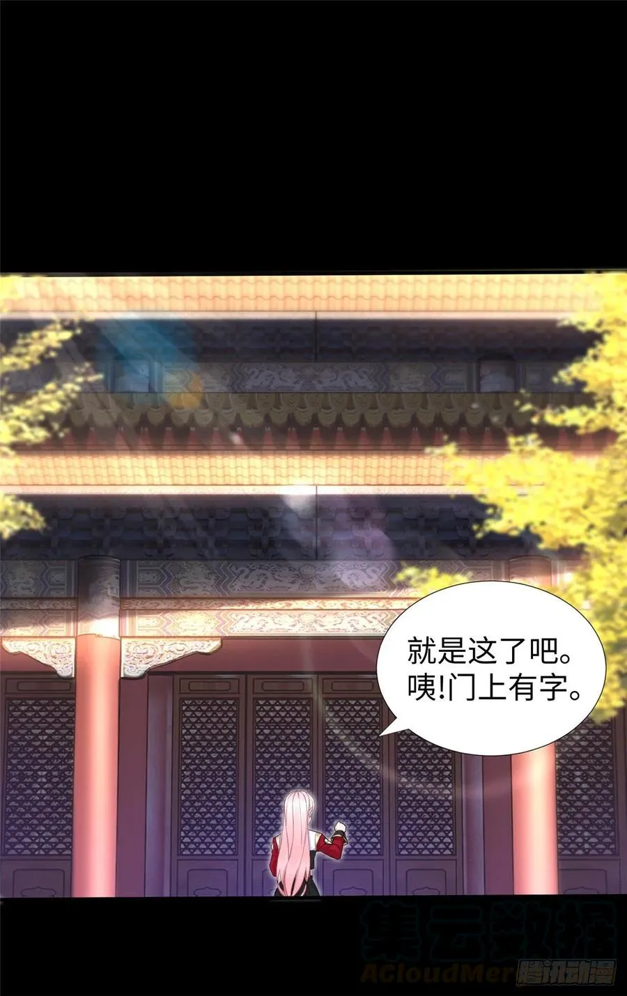 第55话：机甲训练馆 第41页