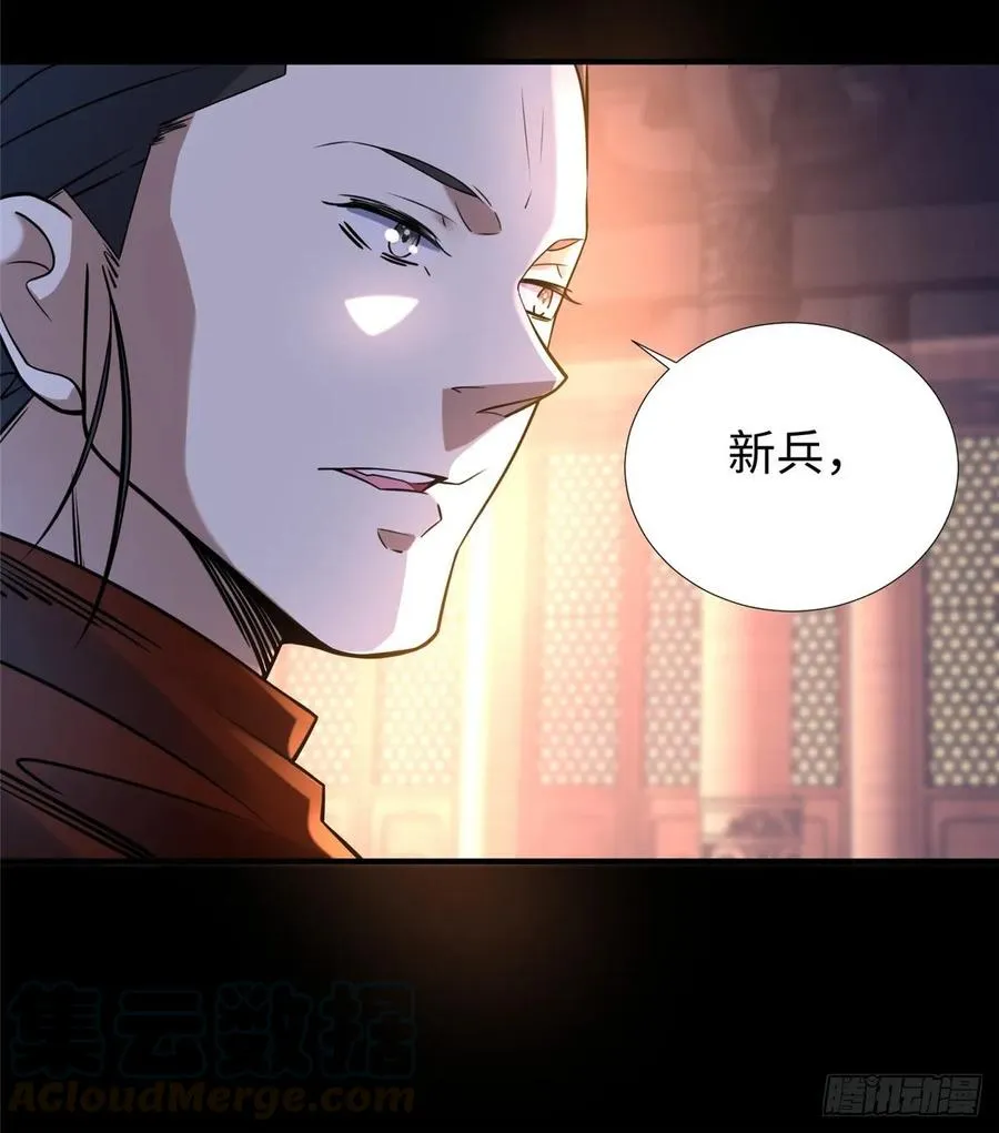 第55话：机甲训练馆 第45页
