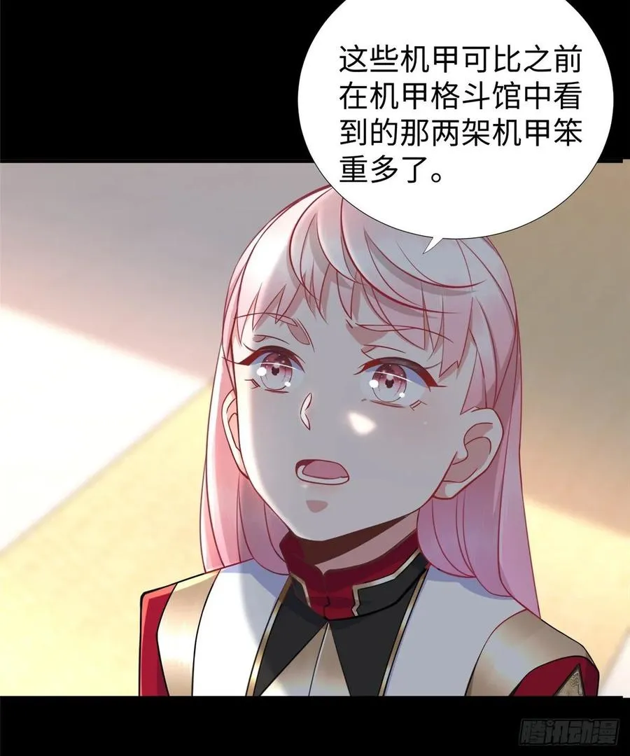 第55话：机甲训练馆 第50页