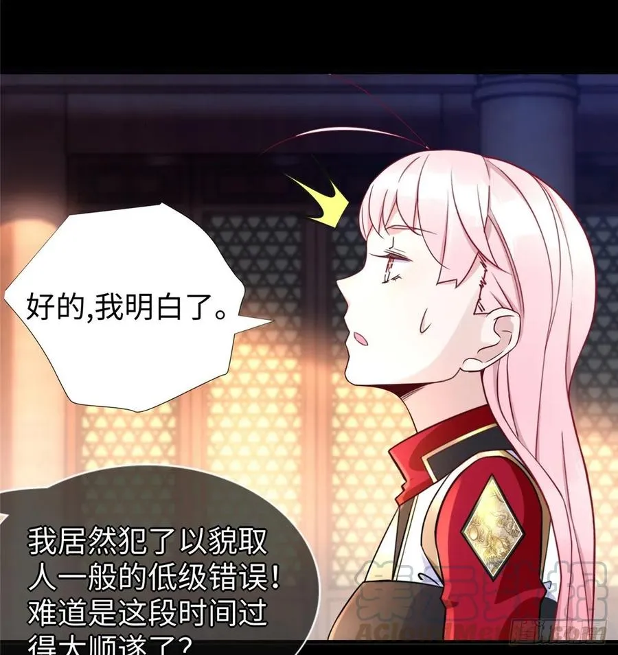 第55话：机甲训练馆 第53页