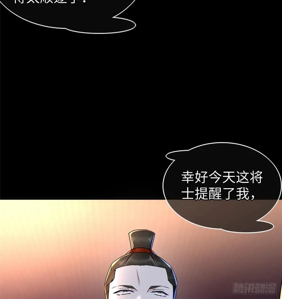 第55话：机甲训练馆 第54页