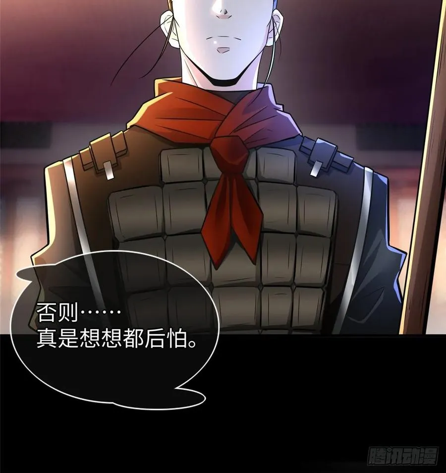 第55话：机甲训练馆 第55页