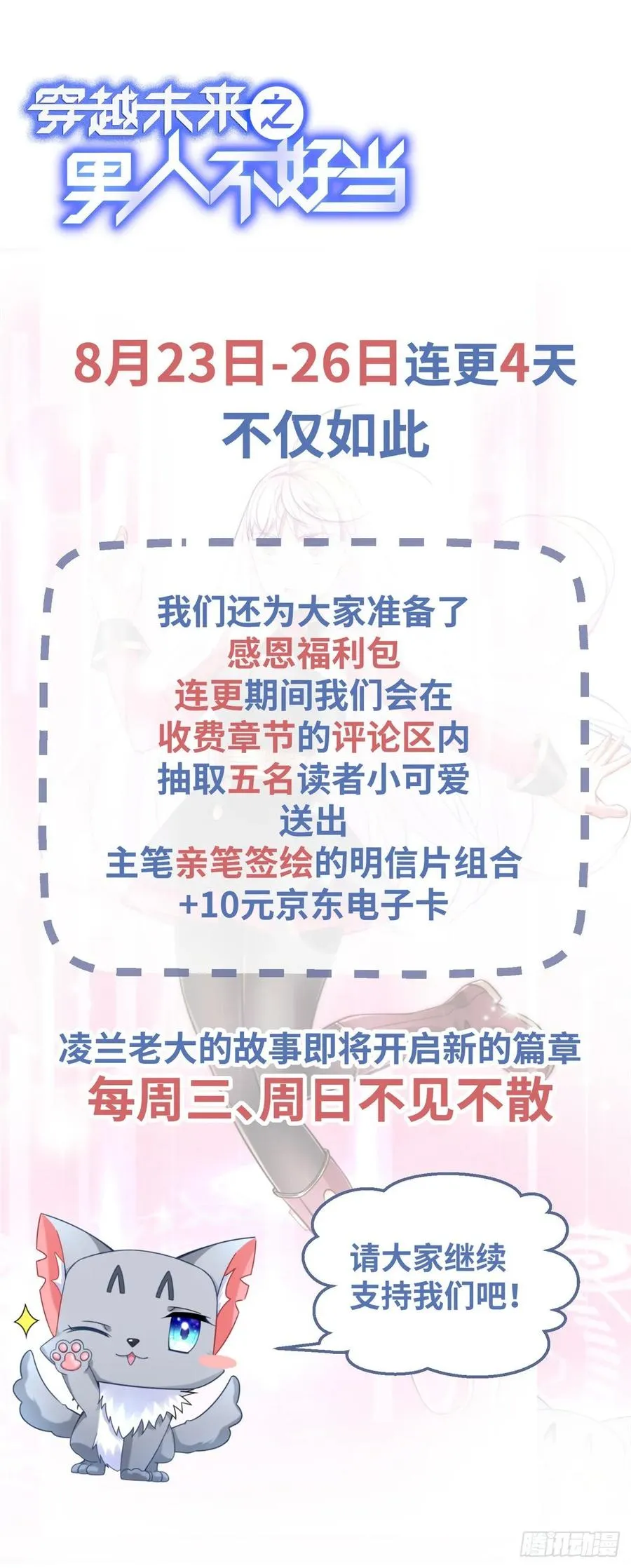 第55话：机甲训练馆 第56页