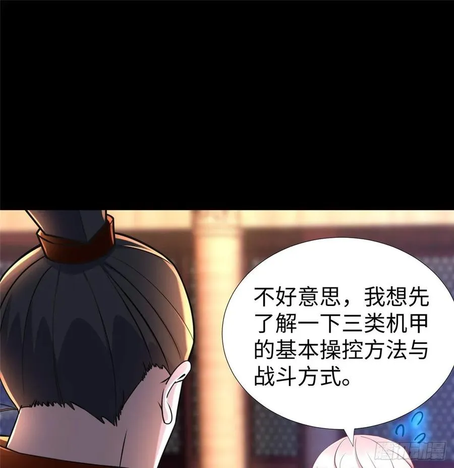 第56话： 出现了，兔子机甲 第2页