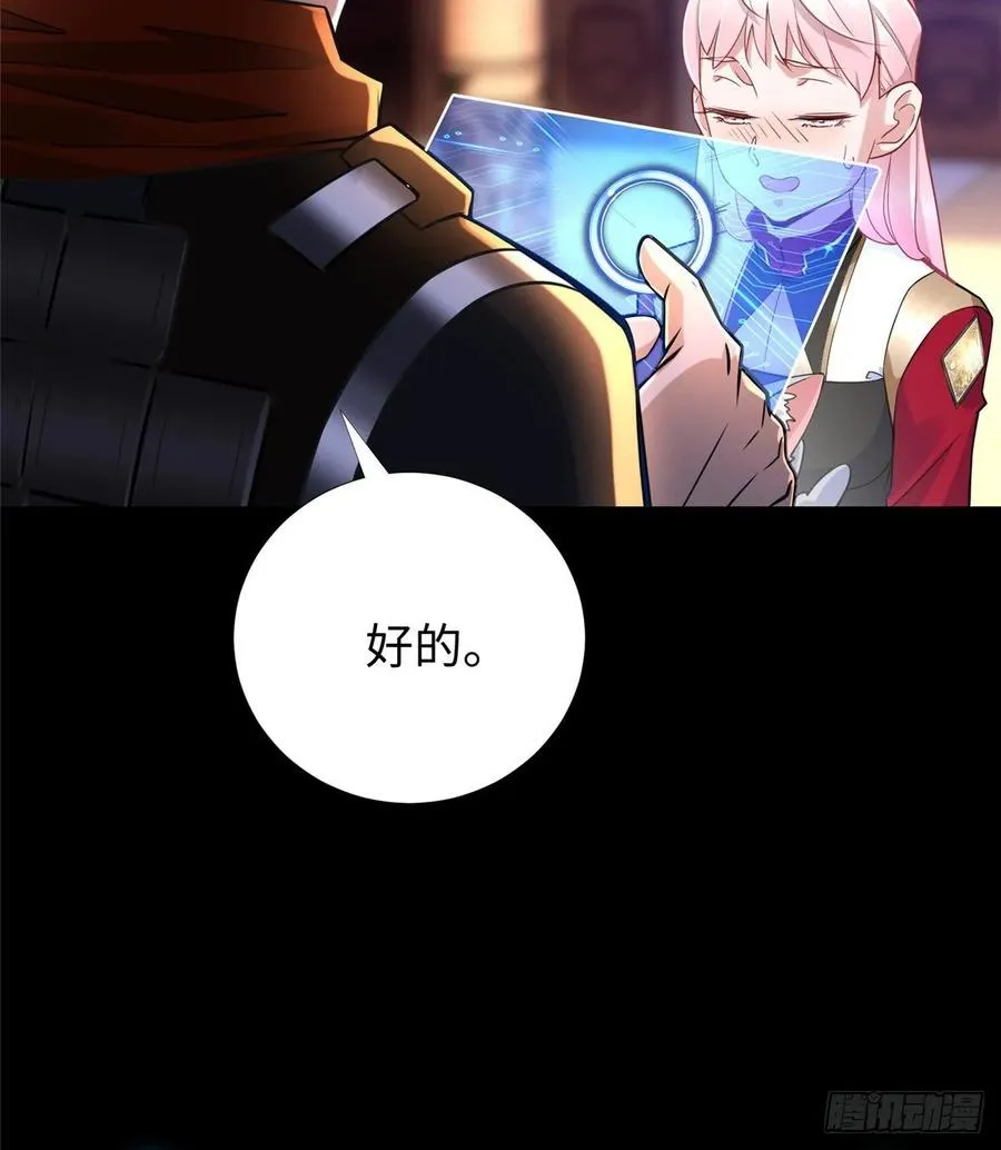 第56话： 出现了，兔子机甲 第3页