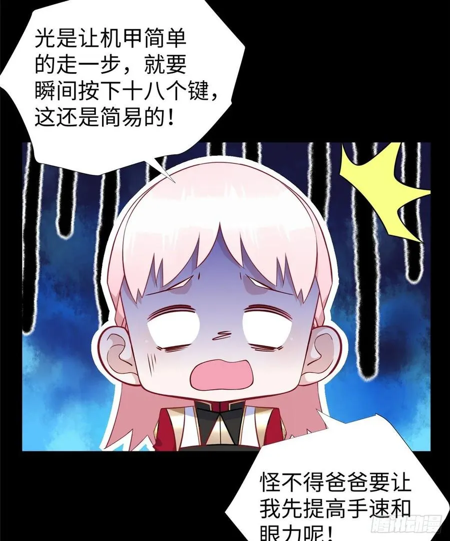 第56话： 出现了，兔子机甲 第10页