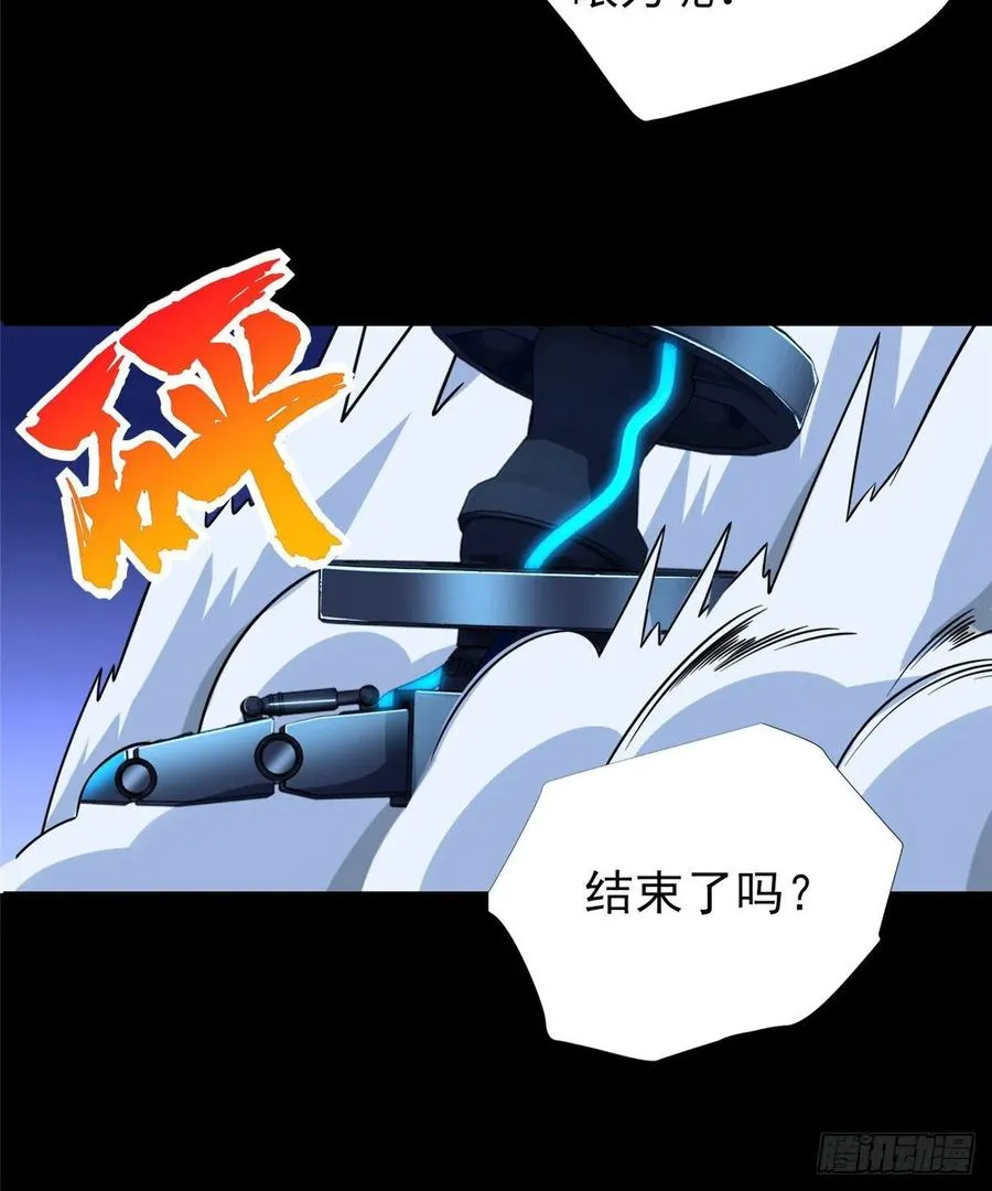 第56话： 出现了，兔子机甲 第11页