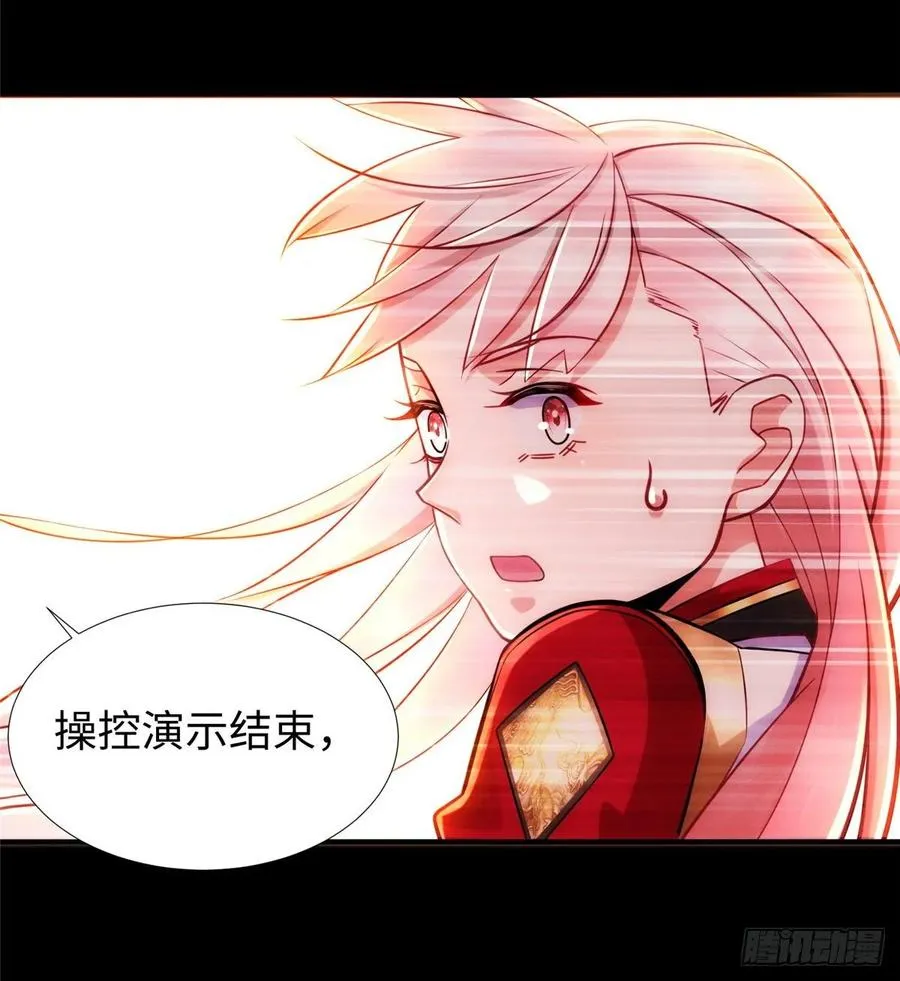 第56话： 出现了，兔子机甲 第15页