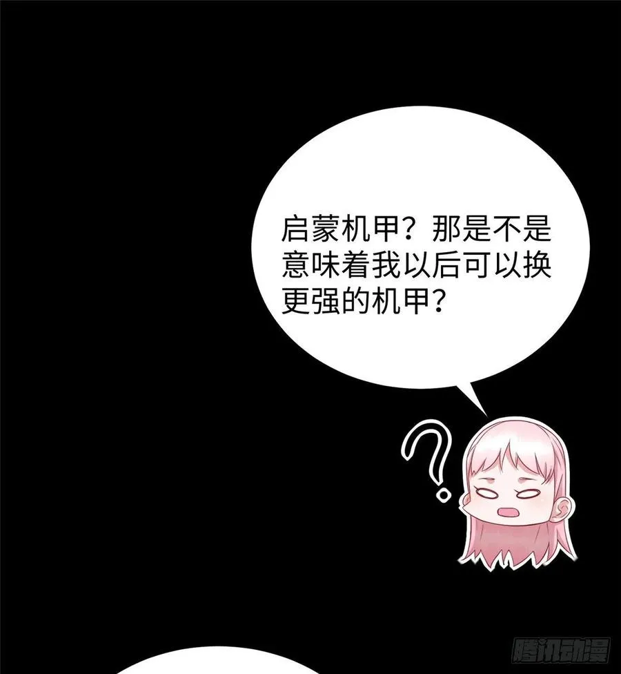 第56话： 出现了，兔子机甲 第18页