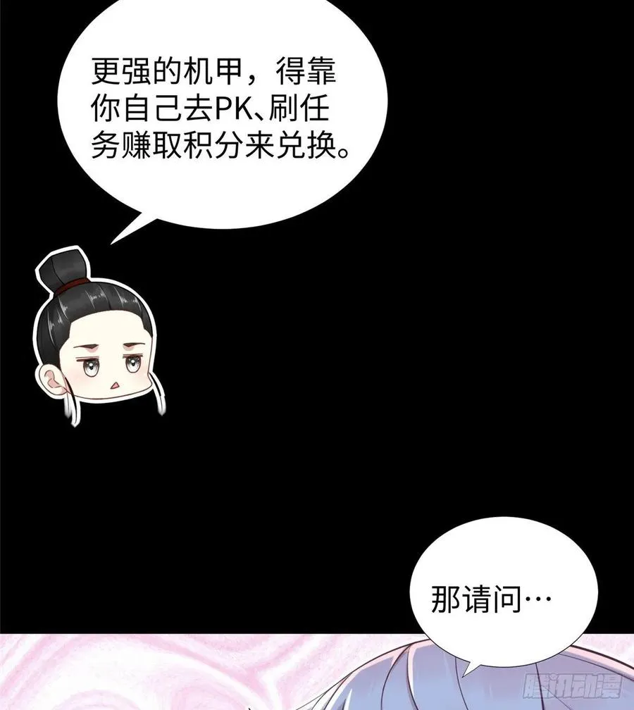 第56话： 出现了，兔子机甲 第19页