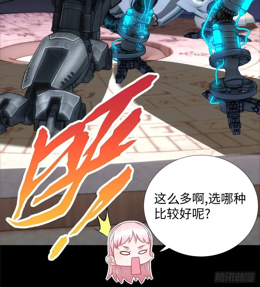 第56话： 出现了，兔子机甲 第27页