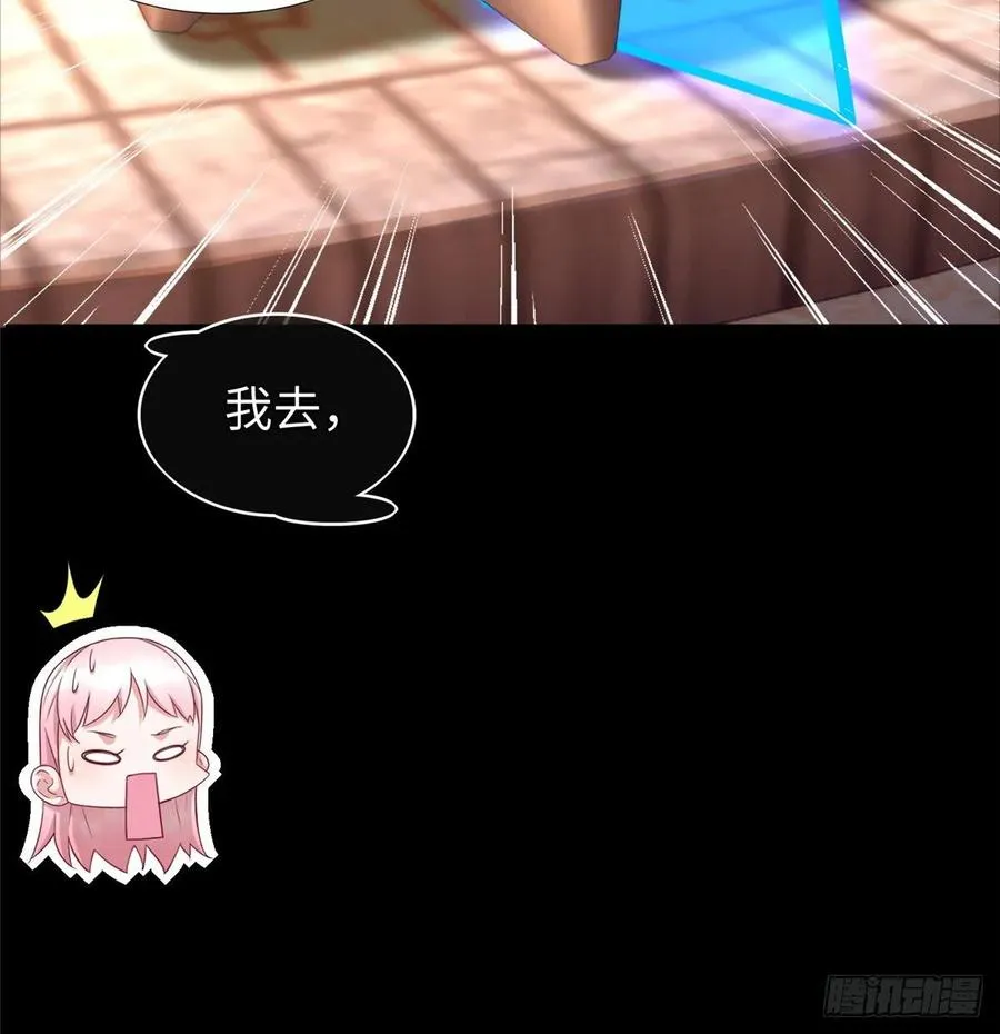第56话： 出现了，兔子机甲 第32页