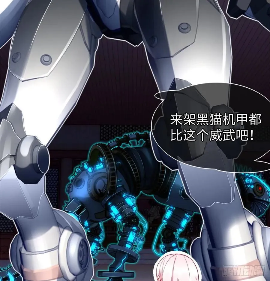 第56话： 出现了，兔子机甲 第34页