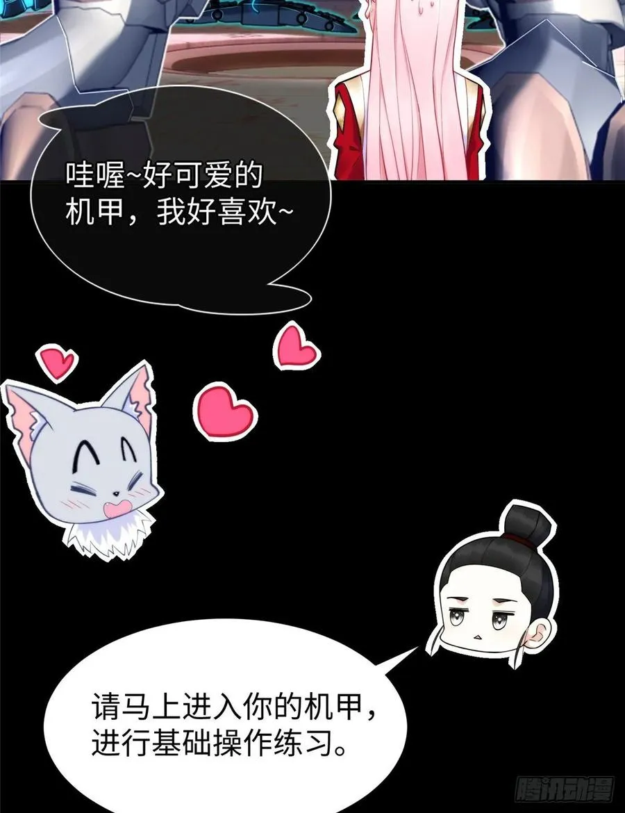 第56话： 出现了，兔子机甲 第35页