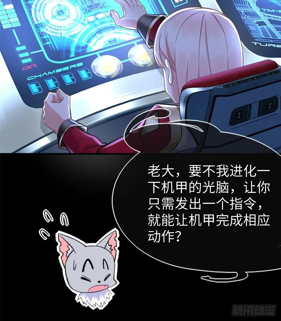 第56话： 出现了，兔子机甲 第40页