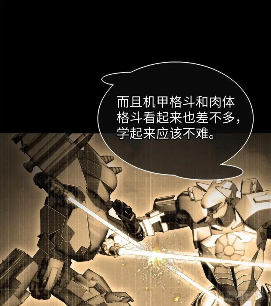 第56话： 出现了，兔子机甲 第43页
