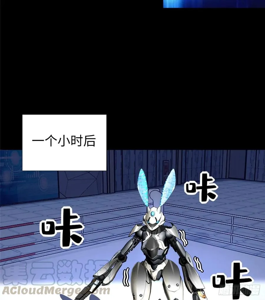 第56话： 出现了，兔子机甲 第45页