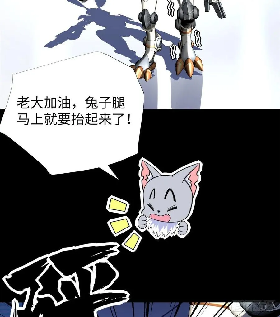 第56话： 出现了，兔子机甲 第46页