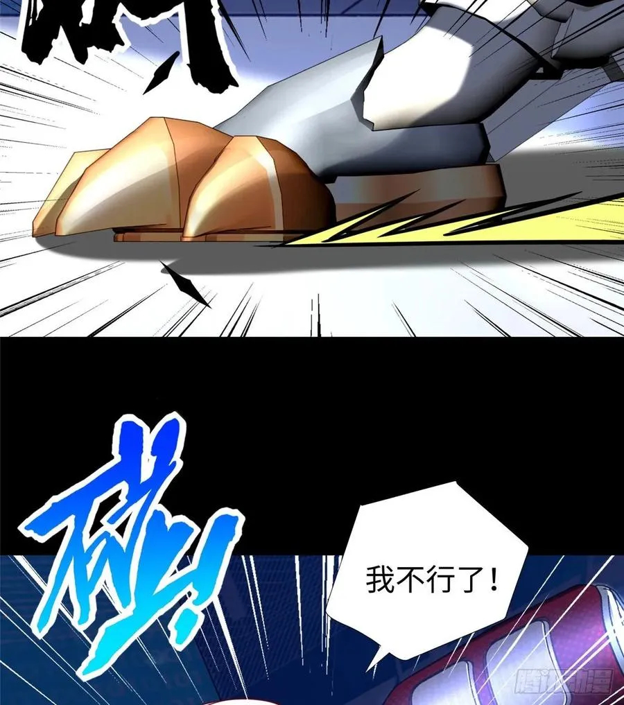 第56话： 出现了，兔子机甲 第47页