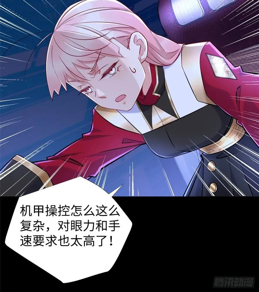 第56话： 出现了，兔子机甲 第48页