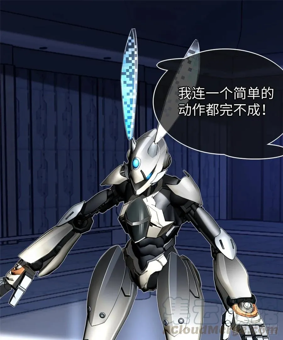 第56话： 出现了，兔子机甲 第49页