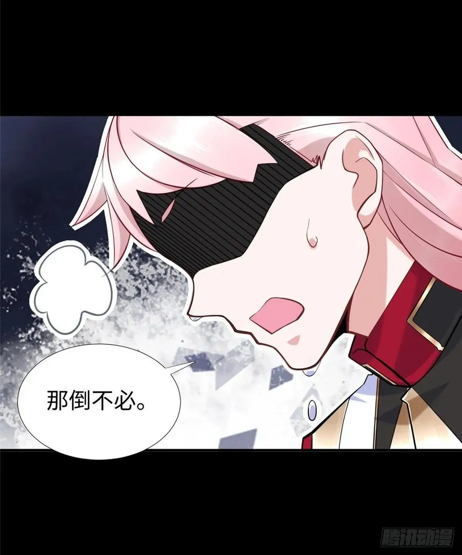 第56话： 出现了，兔子机甲 第51页