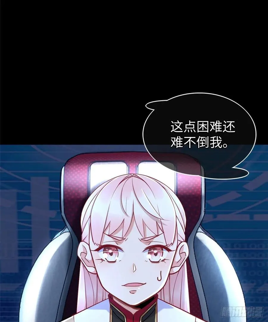 第56话： 出现了，兔子机甲 第52页