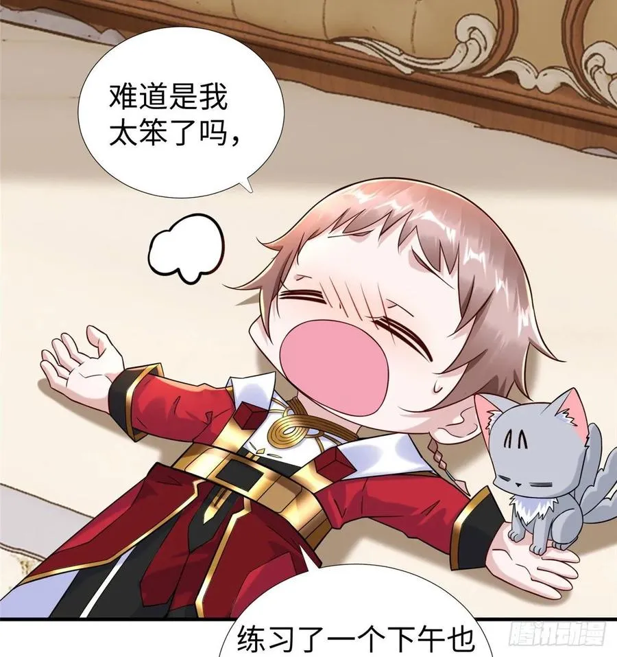 第56话： 出现了，兔子机甲 第55页