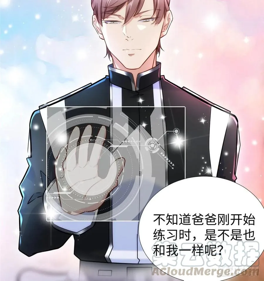 第56话： 出现了，兔子机甲 第57页