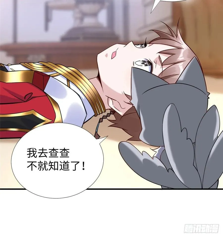 第56话： 出现了，兔子机甲 第58页