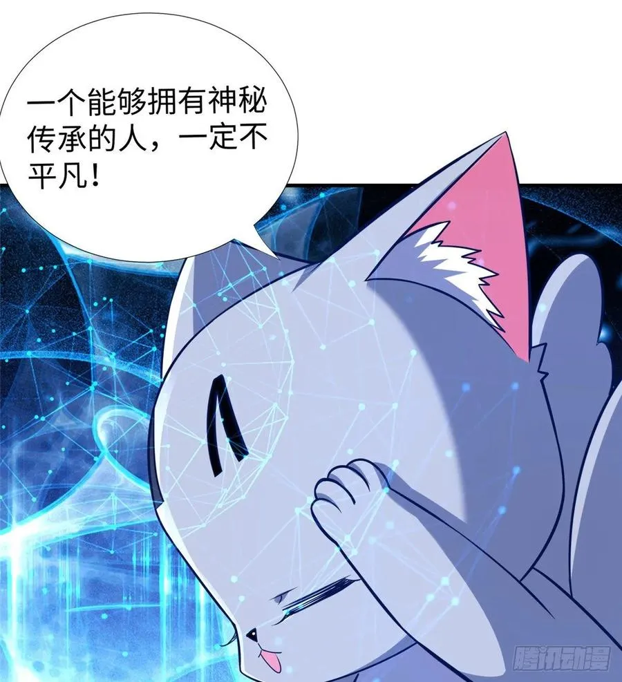 第57话： 害死凌霄的幕后黑手 第2页