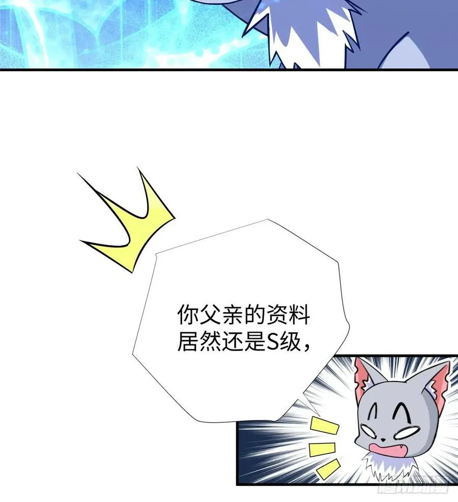 第57话： 害死凌霄的幕后黑手 第3页