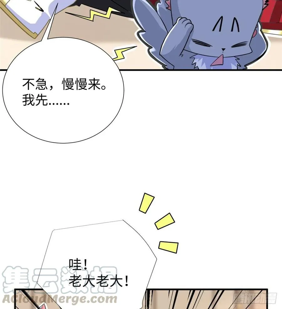 第57话： 害死凌霄的幕后黑手 第5页
