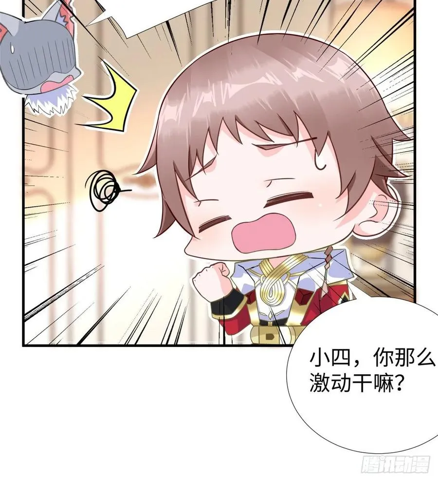 第57话： 害死凌霄的幕后黑手 第6页