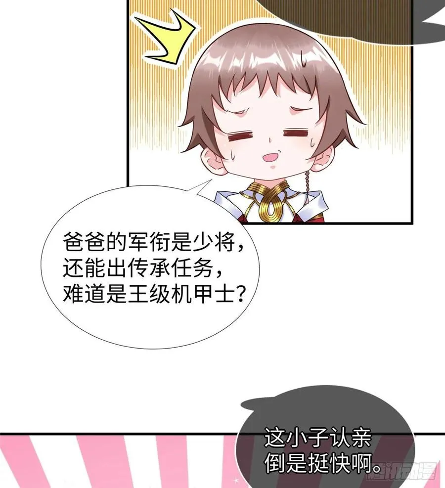 第57话： 害死凌霄的幕后黑手 第8页