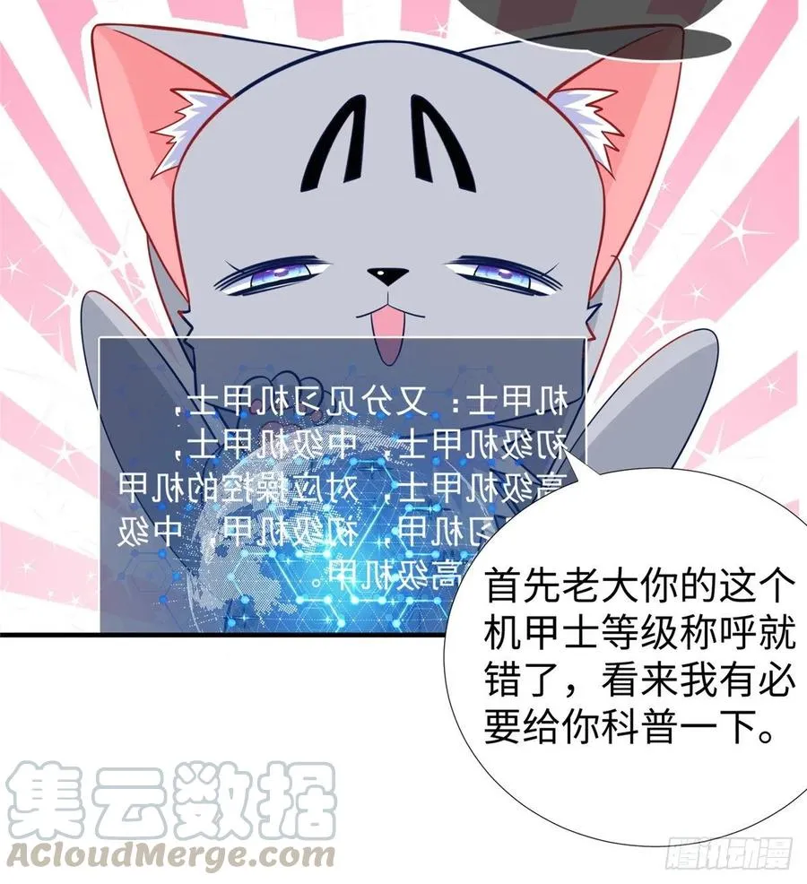第57话： 害死凌霄的幕后黑手 第9页