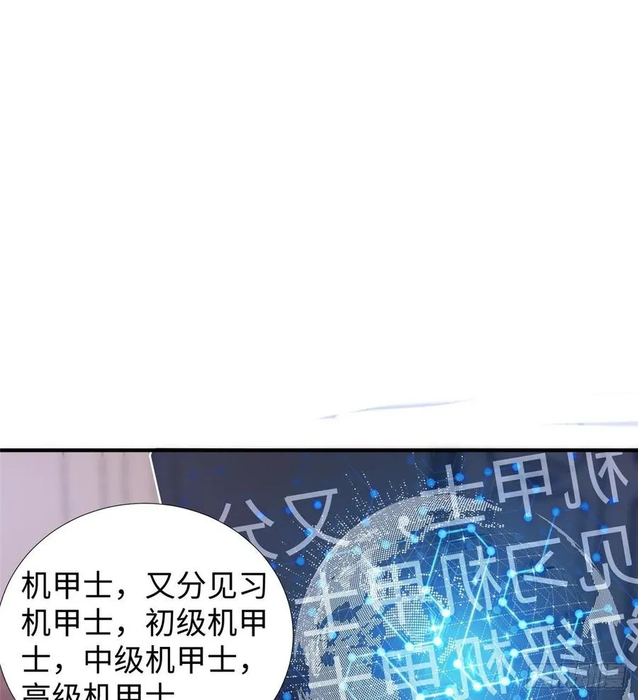第57话： 害死凌霄的幕后黑手 第10页