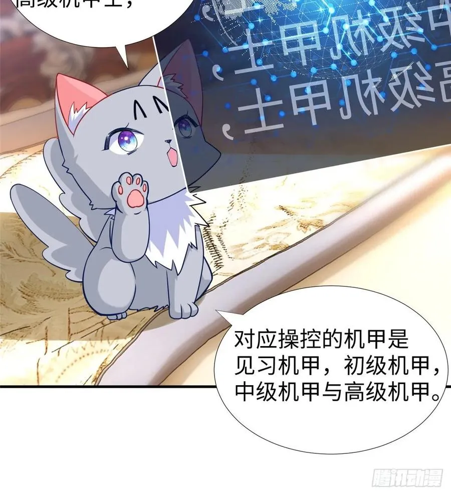 第57话： 害死凌霄的幕后黑手 第11页