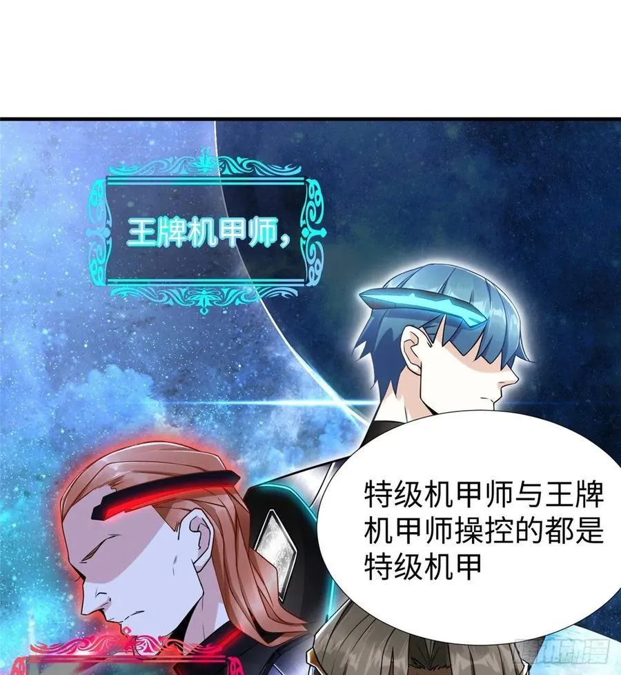 第57话： 害死凌霄的幕后黑手 第12页