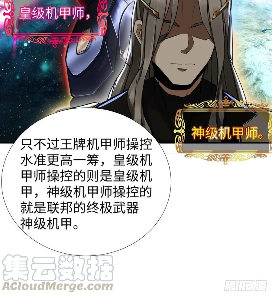 第57话： 害死凌霄的幕后黑手 第13页