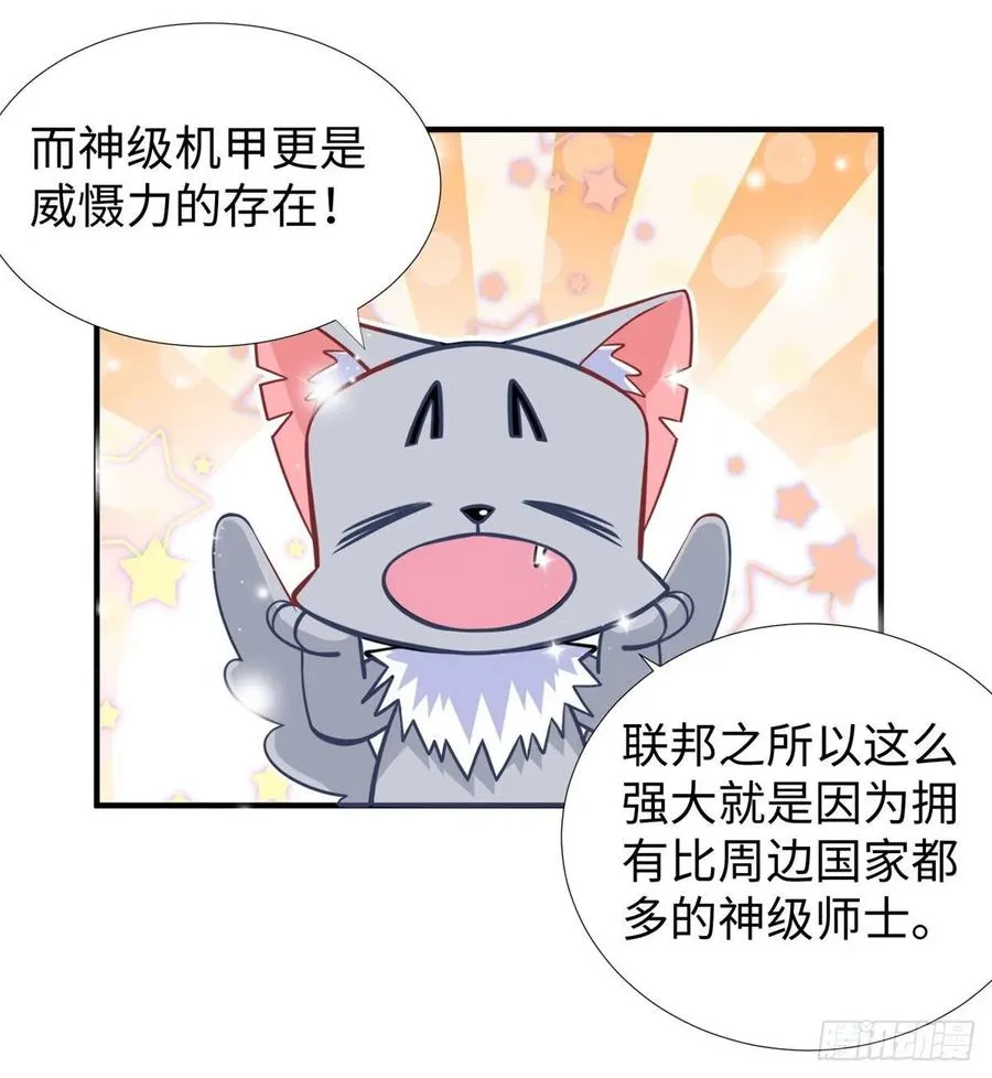 第57话： 害死凌霄的幕后黑手 第15页