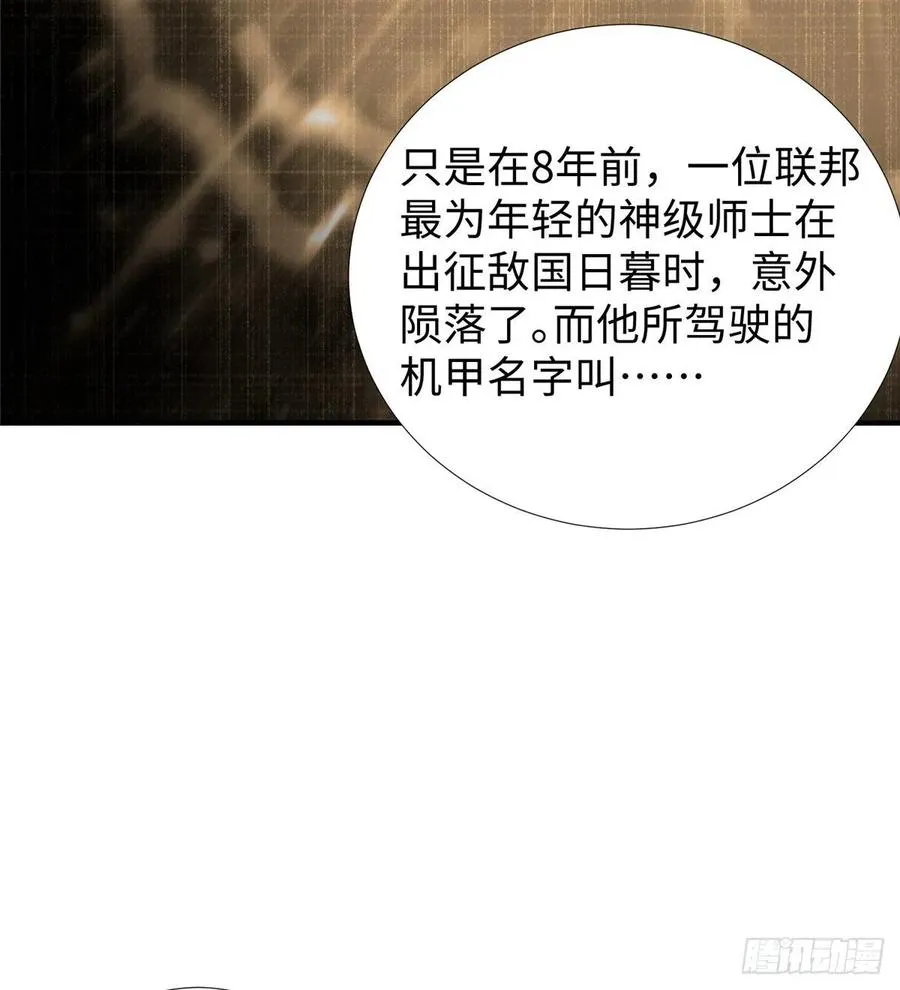第57话： 害死凌霄的幕后黑手 第19页