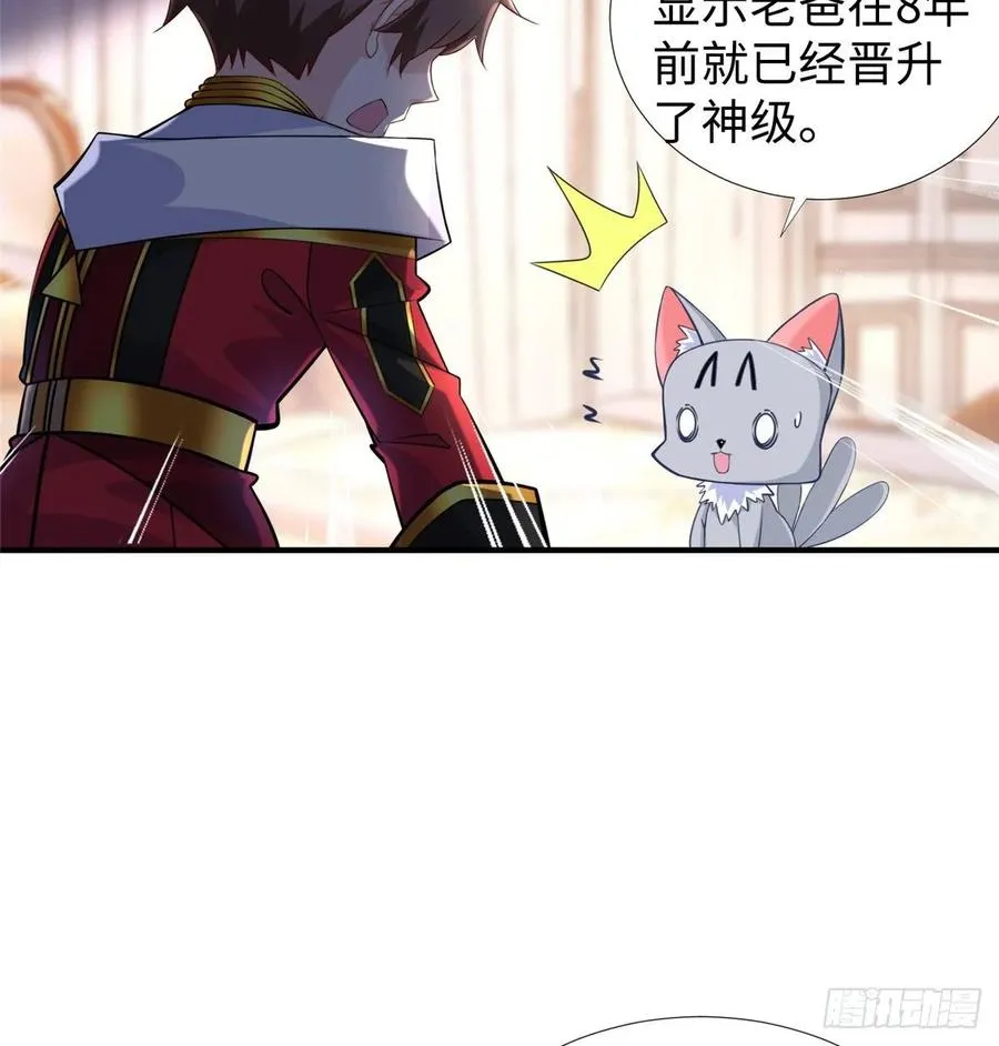 第57话： 害死凌霄的幕后黑手 第22页