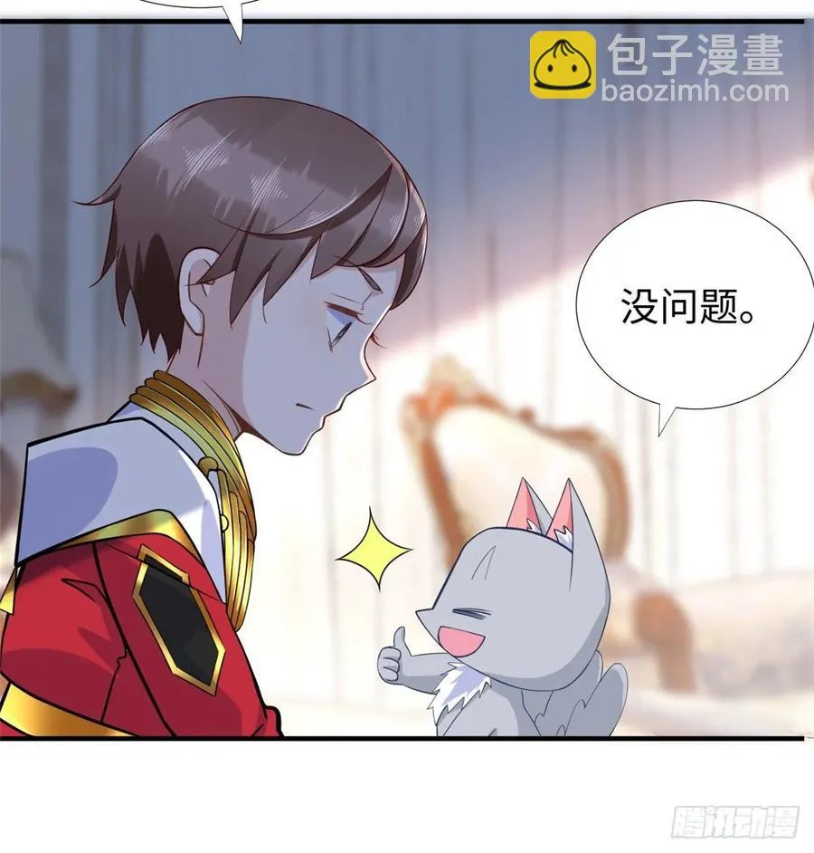 第57话： 害死凌霄的幕后黑手 第27页