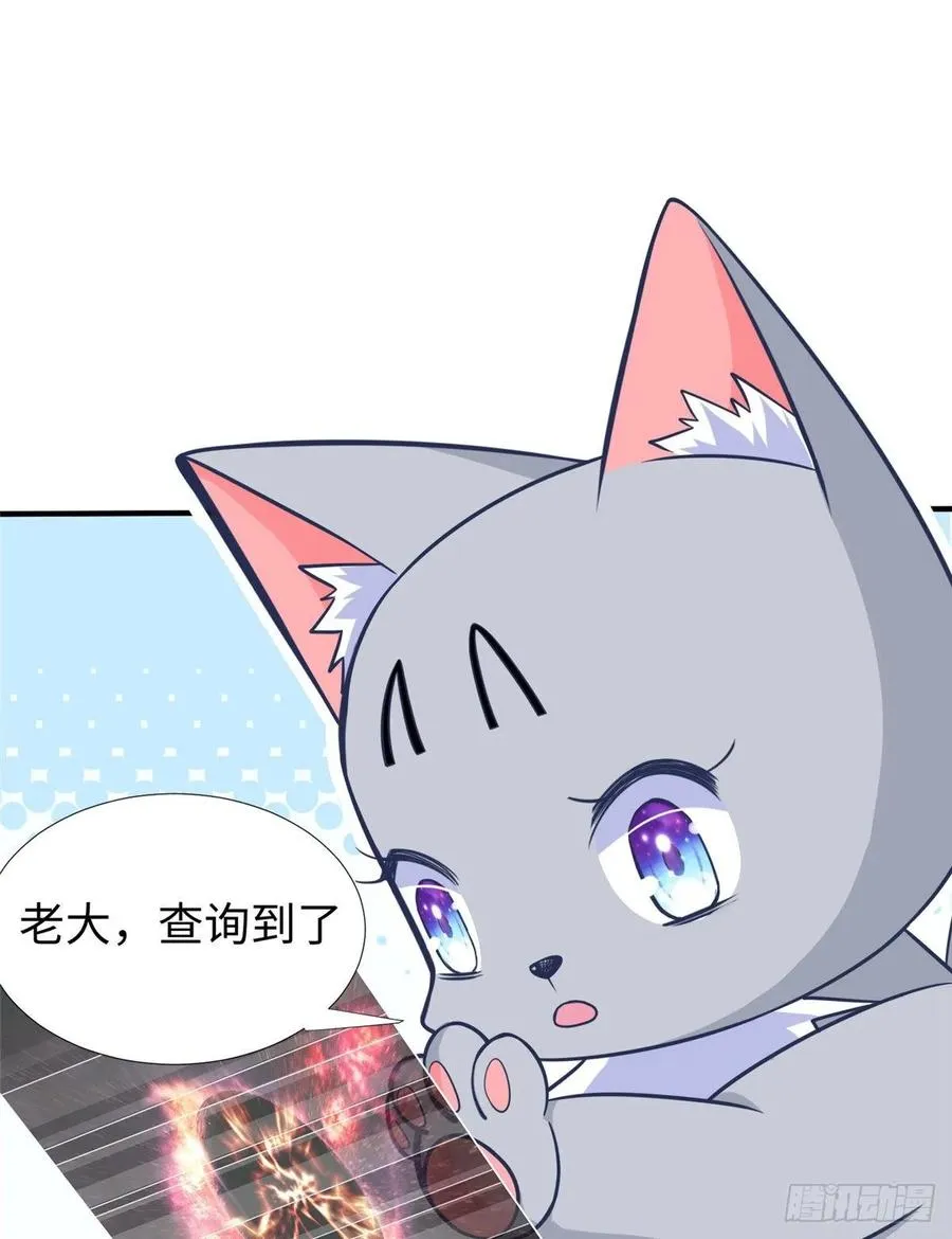 第57话： 害死凌霄的幕后黑手 第28页