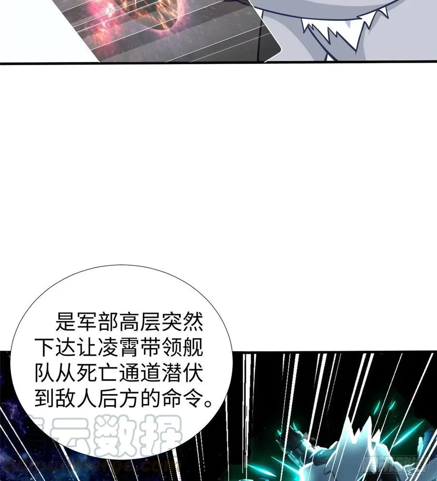 第57话： 害死凌霄的幕后黑手 第29页