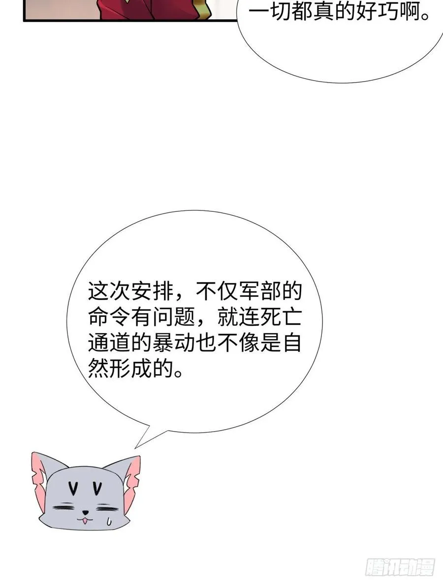 第57话： 害死凌霄的幕后黑手 第34页